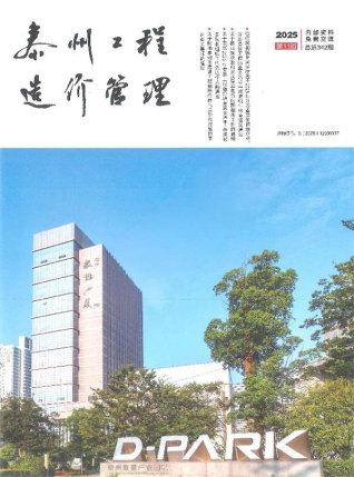 泰州造价库工程造价信息查询