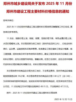 郑州造价库工程造价信息查询