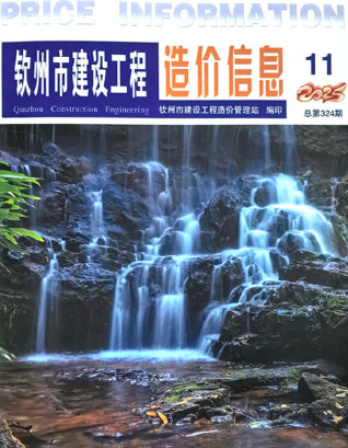 钦州造价库工程造价信息查询