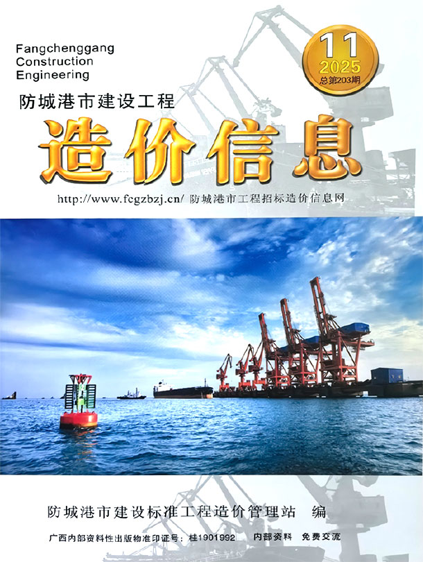 防城港市2025年11月造价库文件造价库文件网