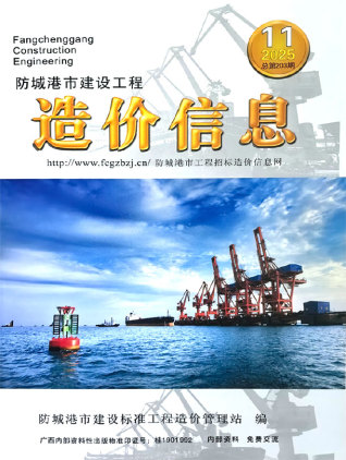 防城港造价库工程造价信息查询