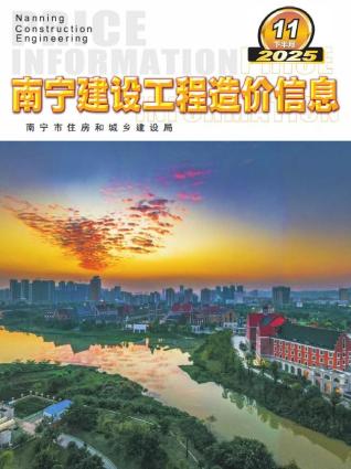 南宁造价库工程造价信息查询