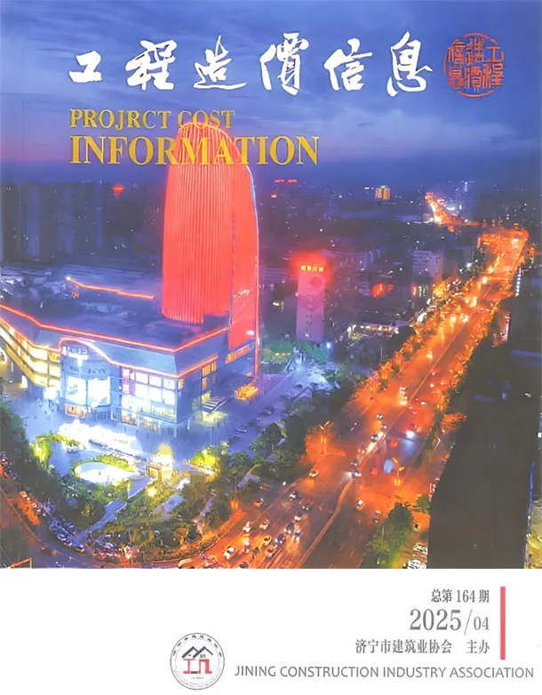 造价库济宁2025年7、8月(第4期)信息价期刊电子版PDF封面