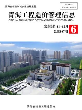 青海造价库工程造价信息查询