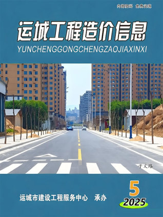 运城造价库工程造价信息查询