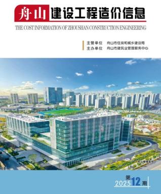 舟山造价库工程造价信息查询