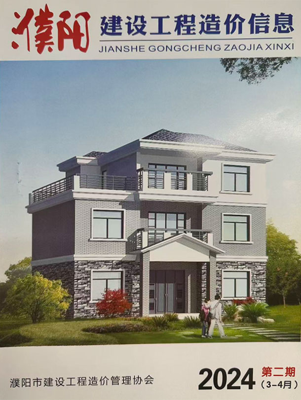造价库濮阳2024年3、4月(第2期)信息价