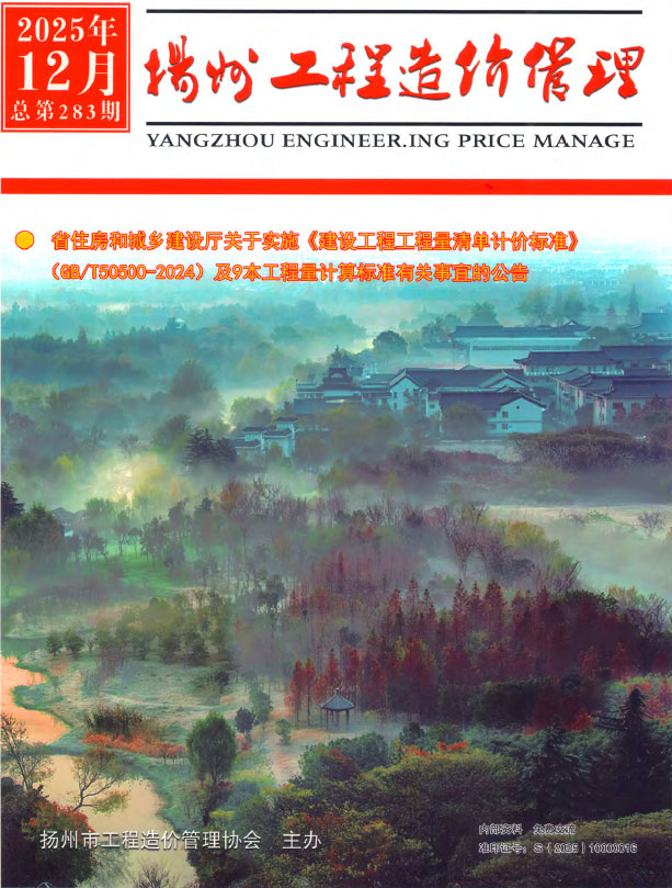 造价库扬州市2025年12月造价库信息价