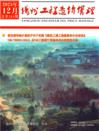 扬州造价库工程造价信息查询
