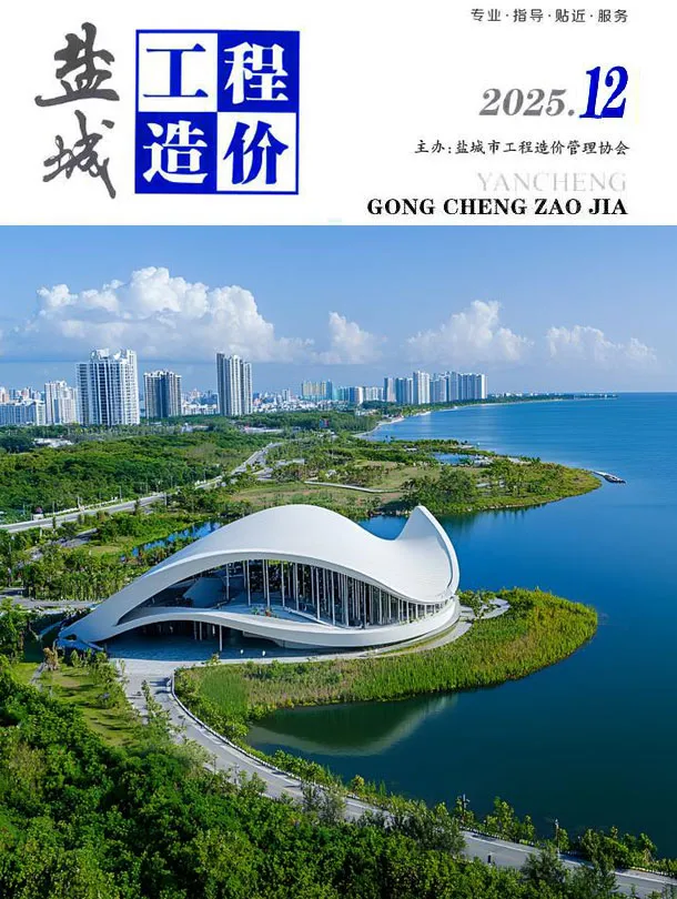 造价库盐城市2025年12月信息价期刊电子版PDF封面