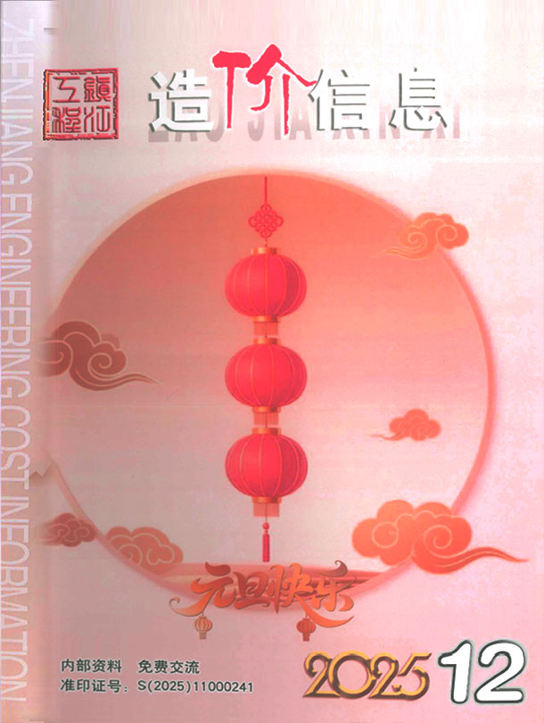 镇江造价库官网2025年12月信息价