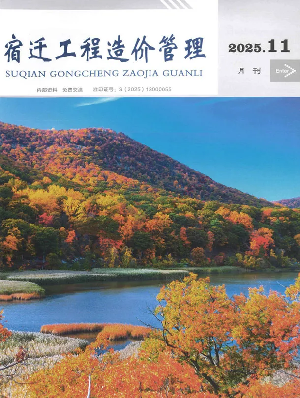 造价库宿迁市2025年11月信息价期刊电子版PDF封面