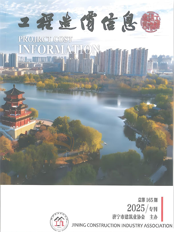 造价库济宁2025年11、12月(第6期)造价库信息价