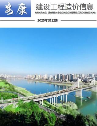 安康造价库工程造价信息查询