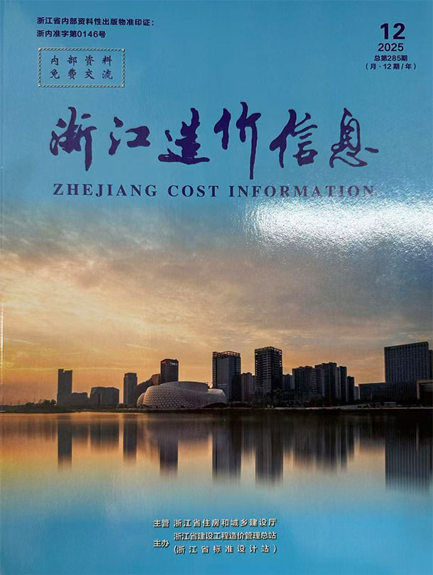 浙江造价库官网2025年12月信息价