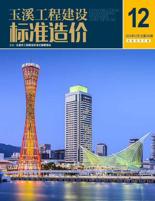 玉溪造价库官网2025年12月信息价
