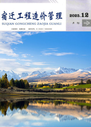 宿迁造价库工程造价信息查询