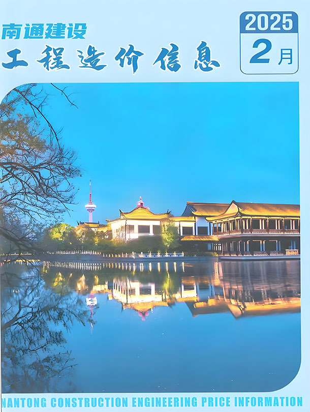 南通市2025年2月造价库造价库下载