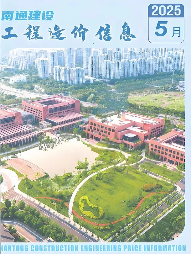 造价库南通市2025年5月信息价期刊电子版PDF封面