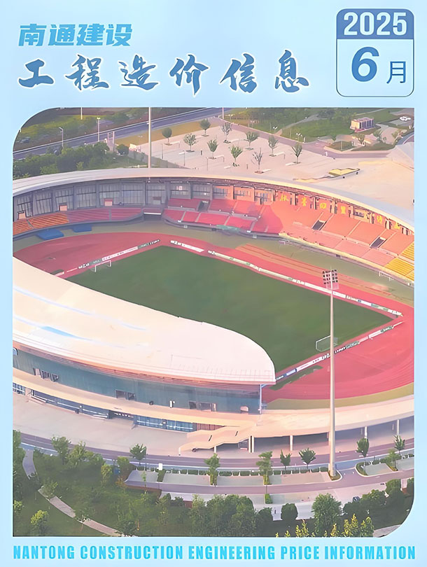 南通市2025年6月造价库造价库下载