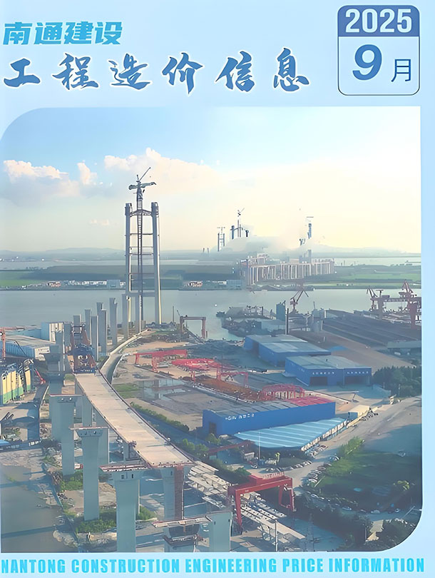 南通市2025年9月造价库造价库下载