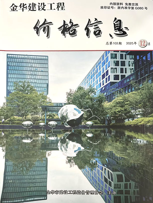 金华2025年12月市场价造价库数据造价库数据网