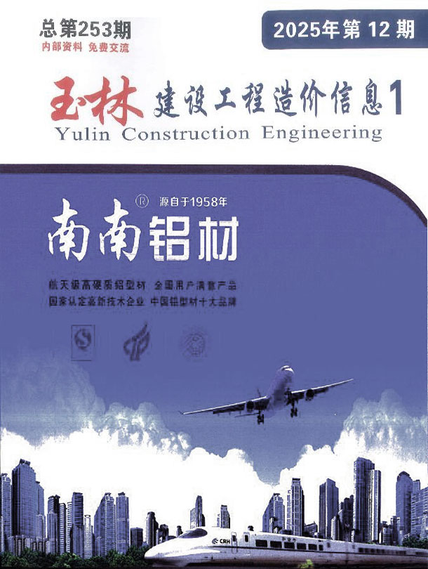 玉林市2025年12月造价库电子版