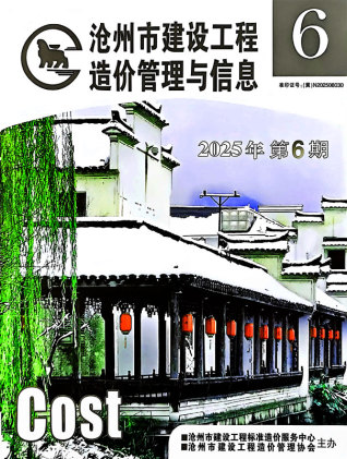 沧州造价库工程造价信息查询