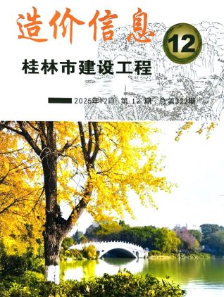 桂林造价库工程造价信息查询