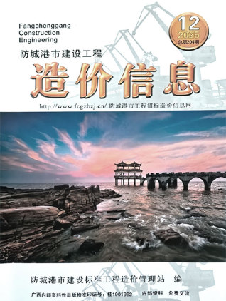 防城港造价库工程造价信息查询