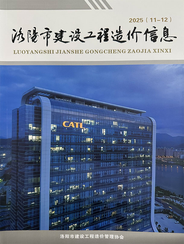 造价库洛阳2025年11、12月(第6期)造价库信息价