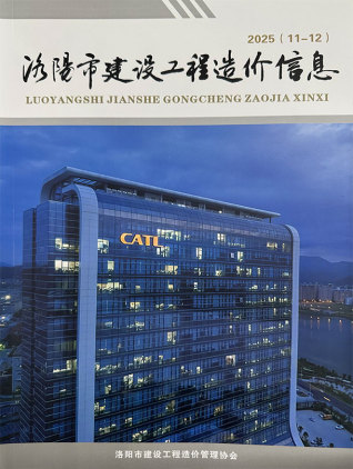 洛阳造价库工程造价信息查询