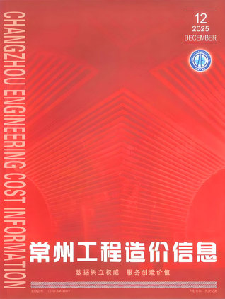 常州造价库工程造价信息查询