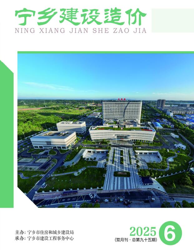 造价库宁乡2025年11、12月(第6期)信息价