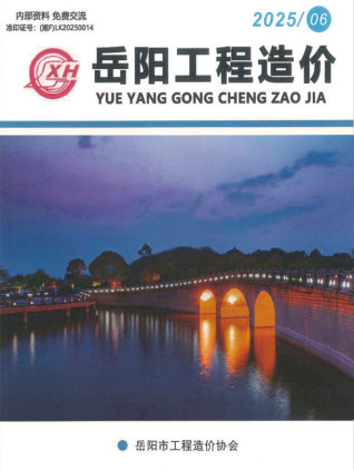 岳阳造价库工程造价信息查询