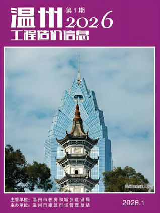 温州造价库工程造价信息查询