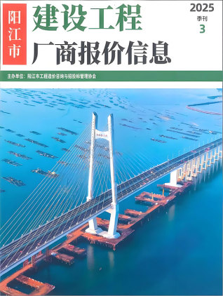 阳江造价库工程造价信息查询