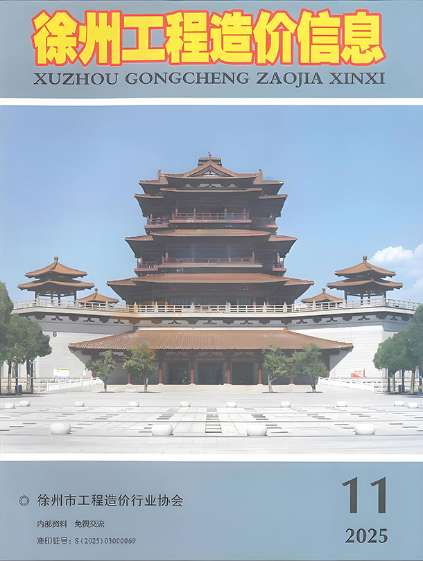 造价库徐州市2025年11月建设工程造价信息