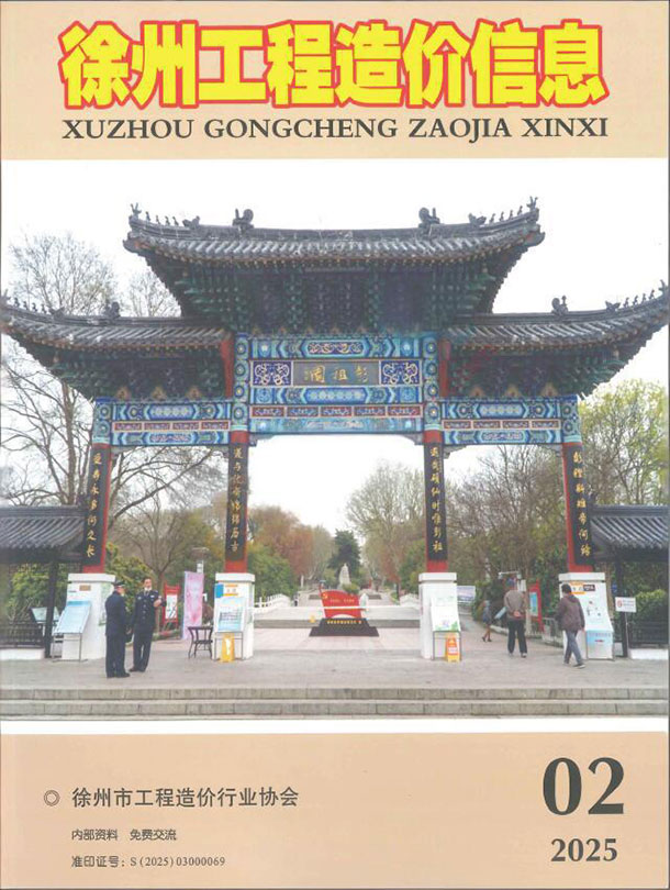 徐州市2025年2月造价库信息造价库信息网