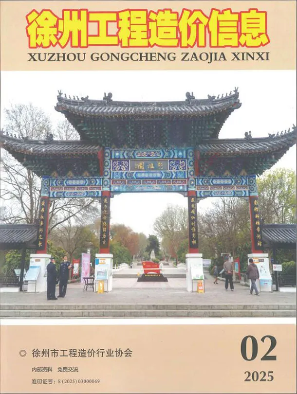 造价库徐州市2025年2月信息价期刊电子版PDF封面