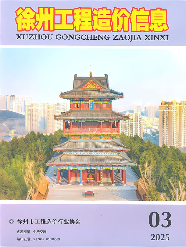 徐州市2025年3月造价库信息造价库信息网