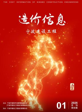 宁波造价库工程造价信息查询