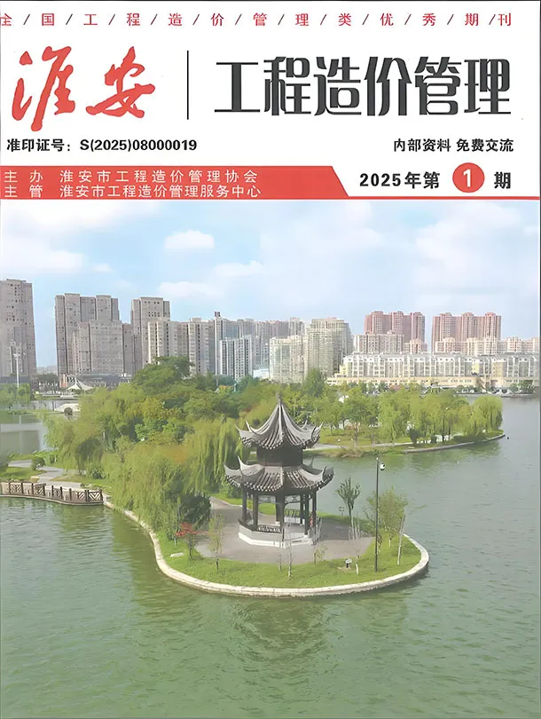造价库淮安市2025年1月信息价期刊电子版PDF封面