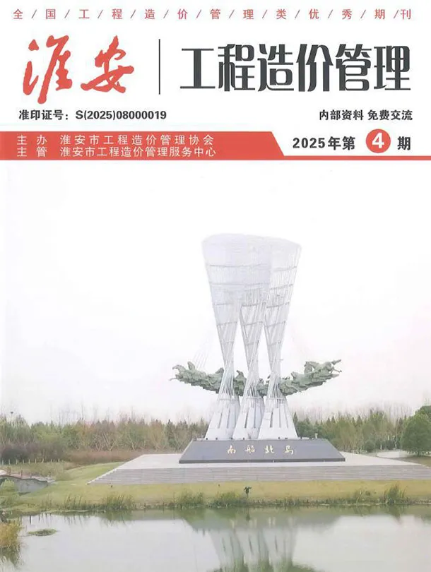 造价库淮安市2025年4月信息价期刊电子版PDF封面