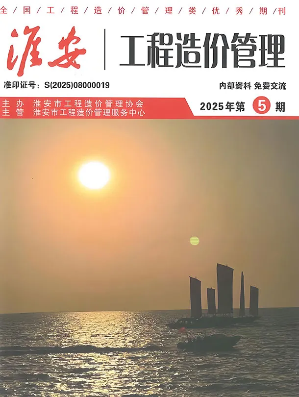 造价库淮安市2025年5月信息价期刊电子版PDF封面