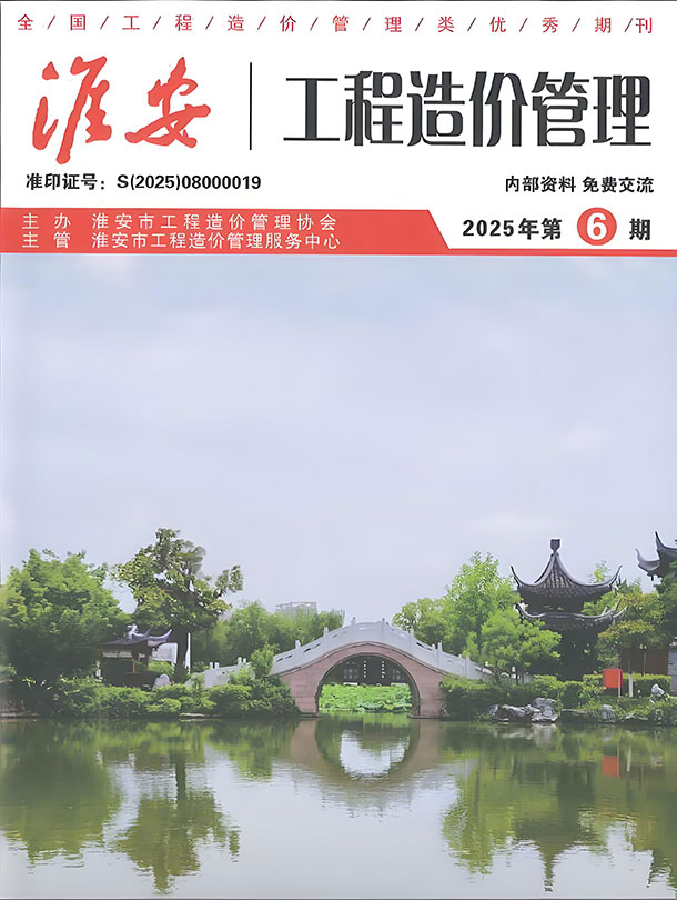 造价库淮安市2025年6月建设工程造价信息