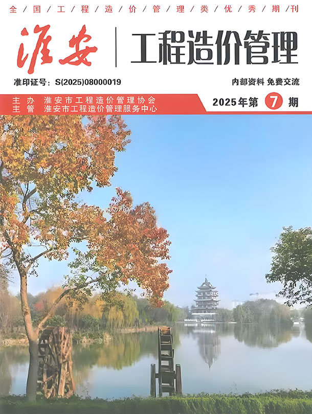 造价库淮安市2025年7月建设工程造价信息