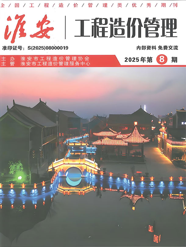 造价库淮安市2025年8月建设工程造价信息