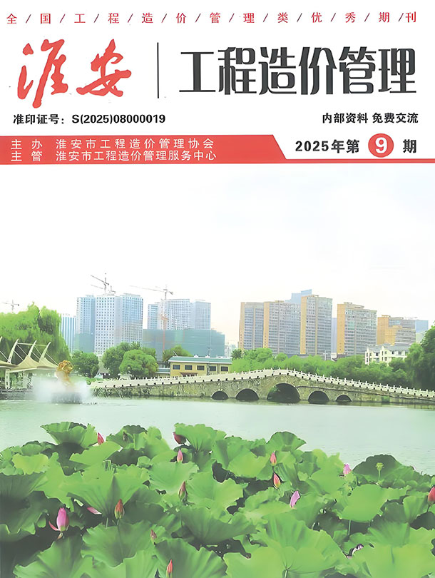 造价库淮安市2025年9月造价库信息价