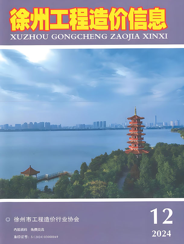 造价库徐州市2024年12月建设工程造价信息